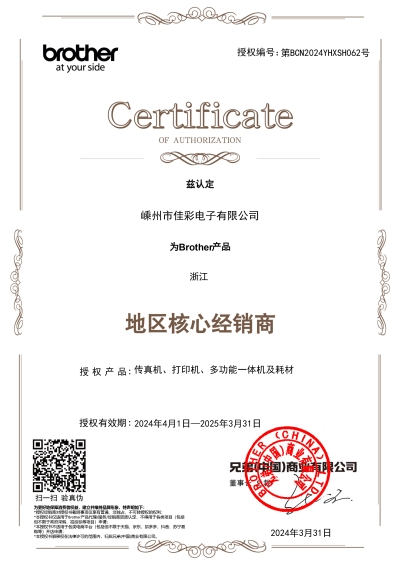 兄弟地区核心经销商